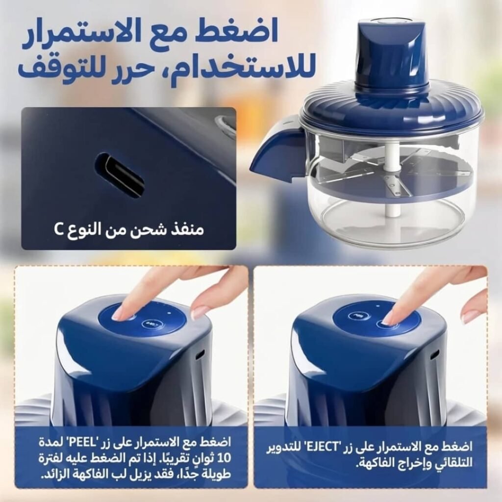 قشارة الخضروات والفواكه