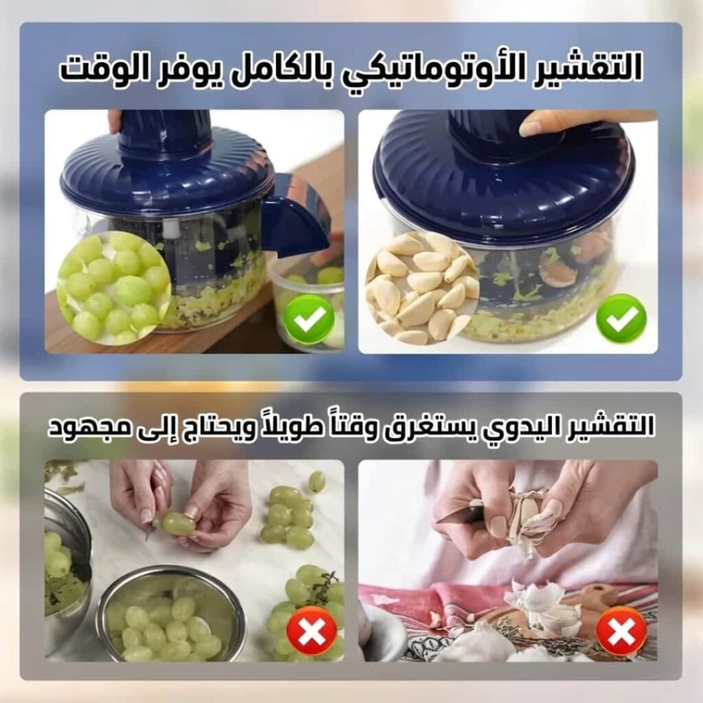 مقشرة الخضار والفواكه